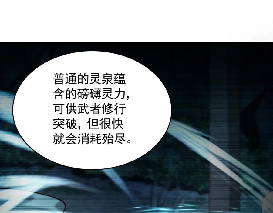 《我有百万倍攻速》51 秘洞 第47页