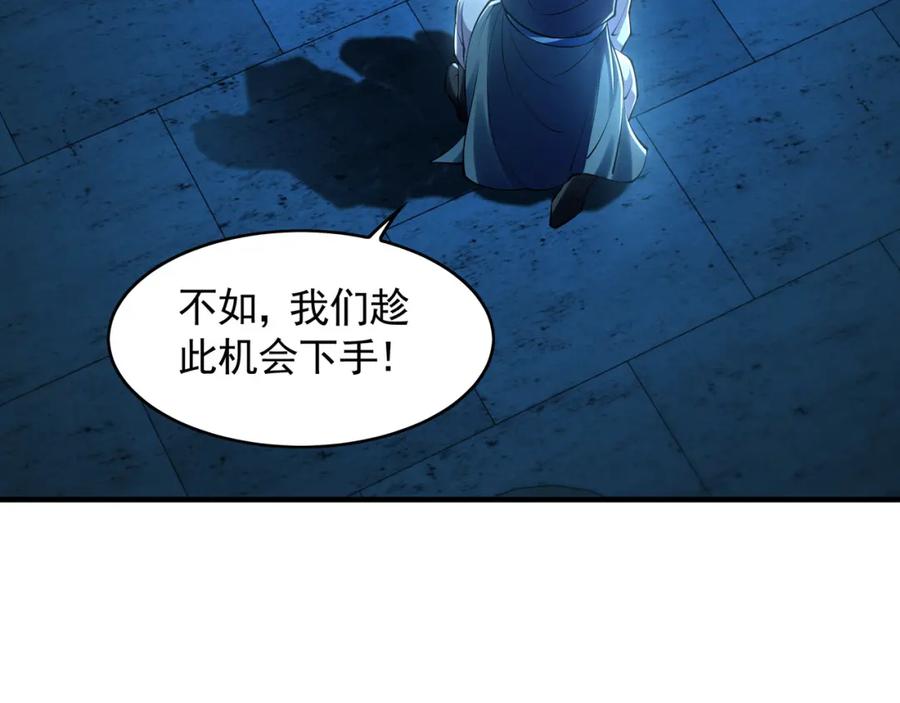 《我有百万倍攻速》51 秘洞 第18页