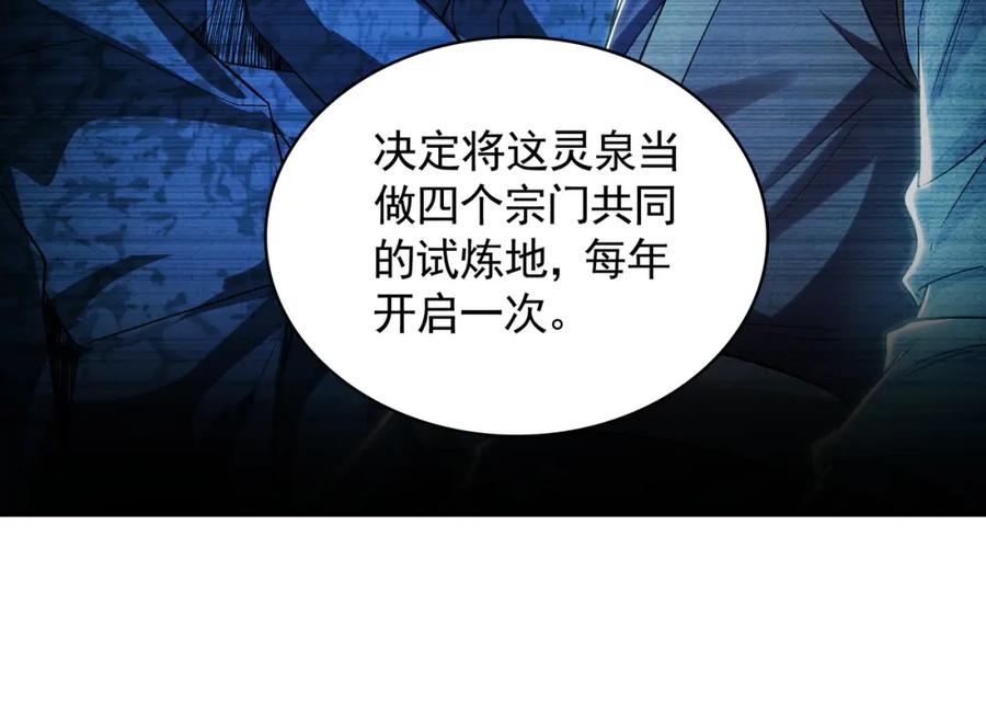 《我有百万倍攻速》51 秘洞 第68页