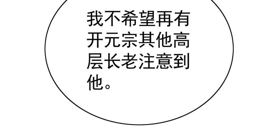 《我有百万倍攻速》51 秘洞 第27页
