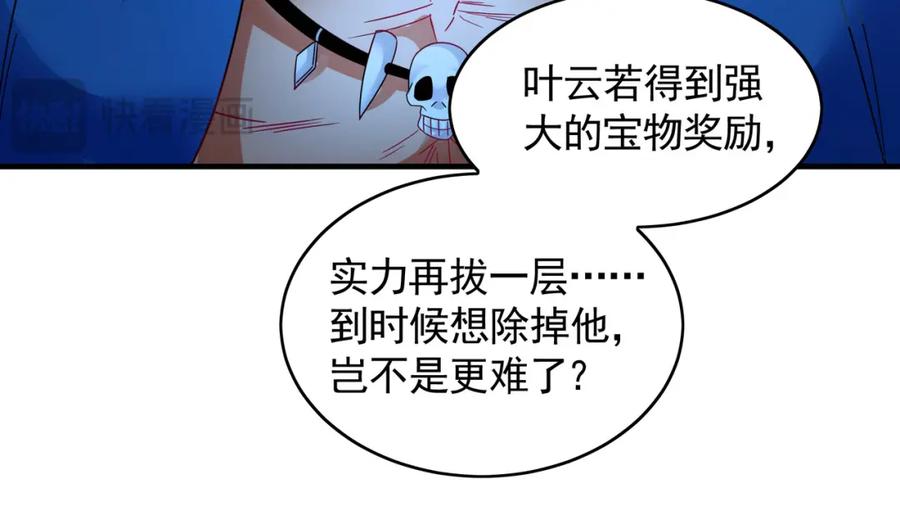 《我有百万倍攻速》51 秘洞 第15页