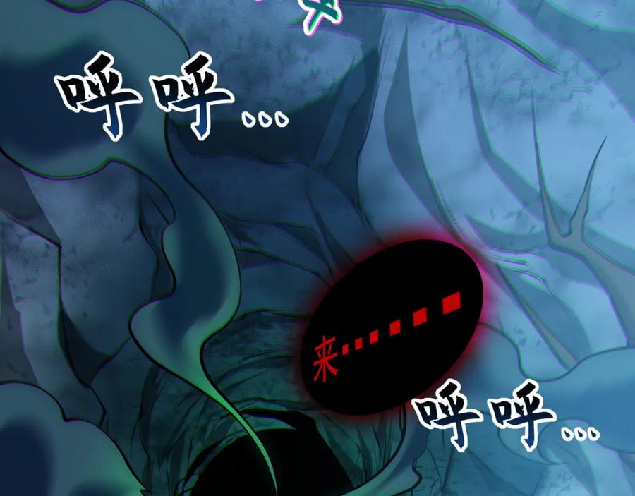《我有百万倍攻速》51 秘洞 第116页