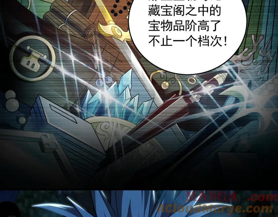 《我有百万倍攻速》51 秘洞 第13页