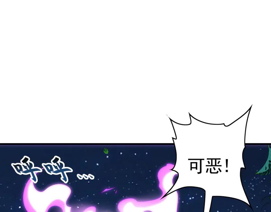 《我有百万倍攻速》51 秘洞 第98页