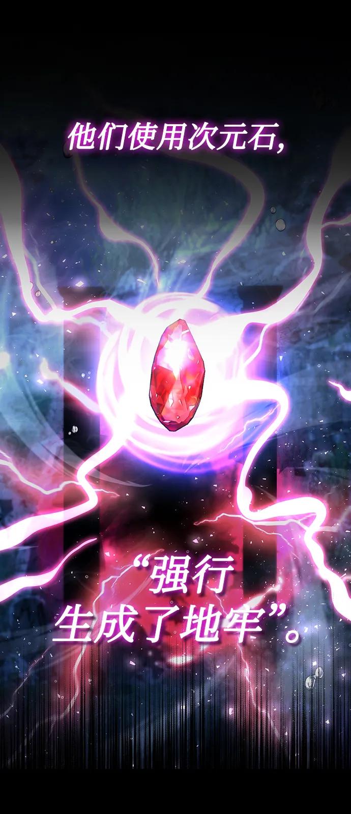 《天才猎人的清扫生活》第51话 第62页