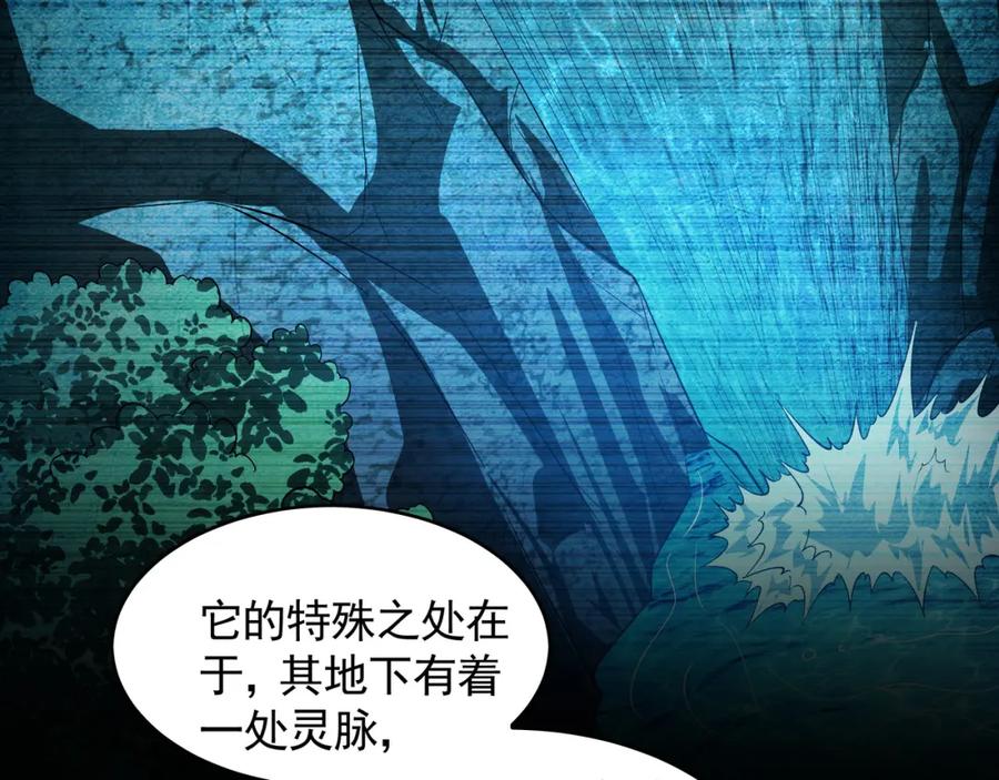 《我有百万倍攻速》51 秘洞 第52页