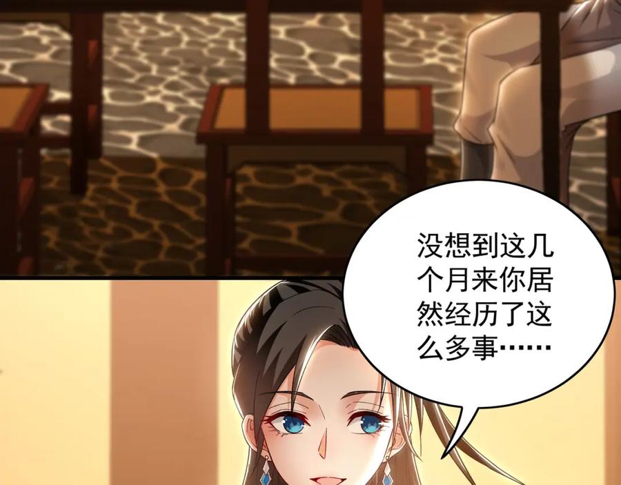 《我有百万倍攻速》51 秘洞 第39页