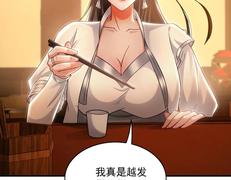 《我有百万倍攻速》51 秘洞 第40页