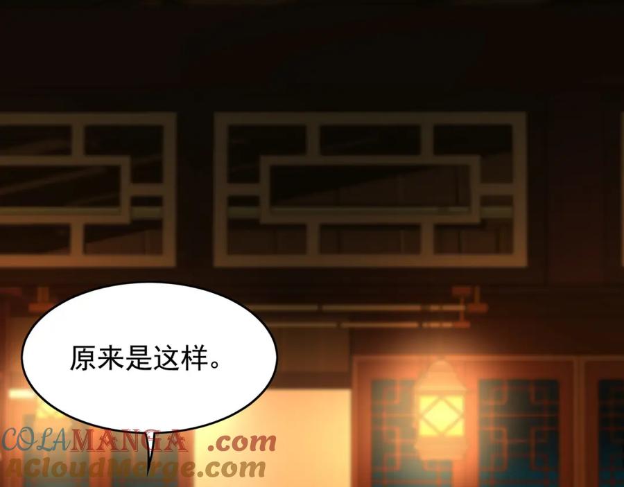 《我有百万倍攻速》51 秘洞 第37页