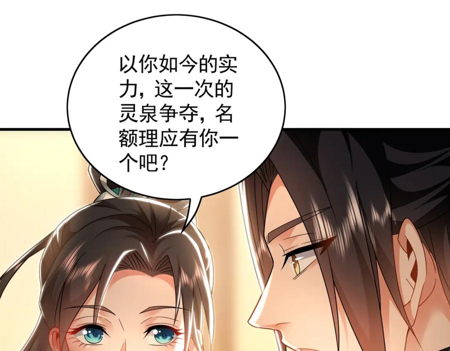 《我有百万倍攻速》51 秘洞 第42页