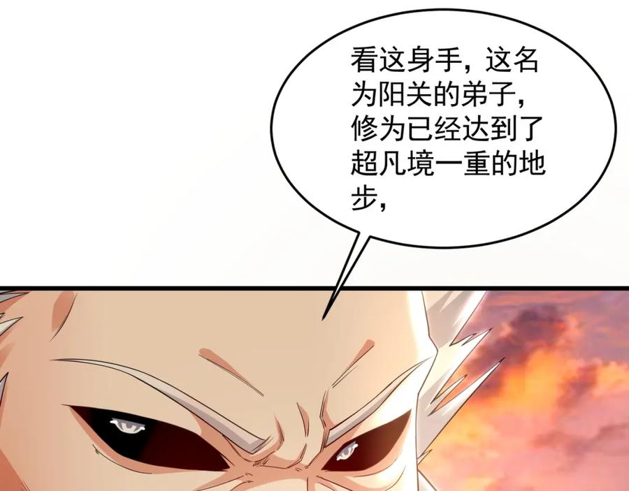 《我有百万倍攻速》52 看来是场硬仗了 第48页