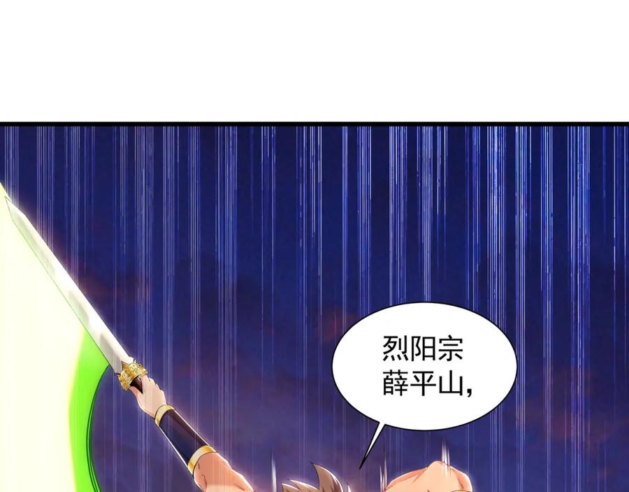 《我有百万倍攻速》52 看来是场硬仗了 第84页