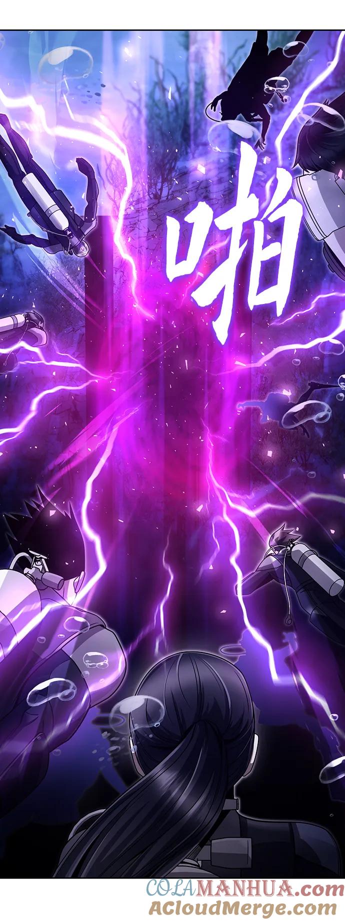 《天才猎人的清扫生活》第52话 第76页