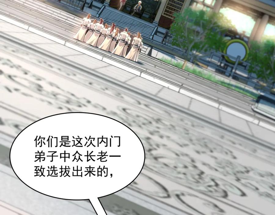 《我有百万倍攻速》52 看来是场硬仗了 第6页