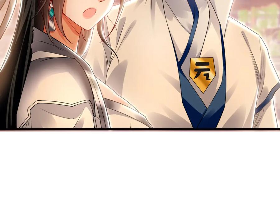 《我有百万倍攻速》52 看来是场硬仗了 第31页