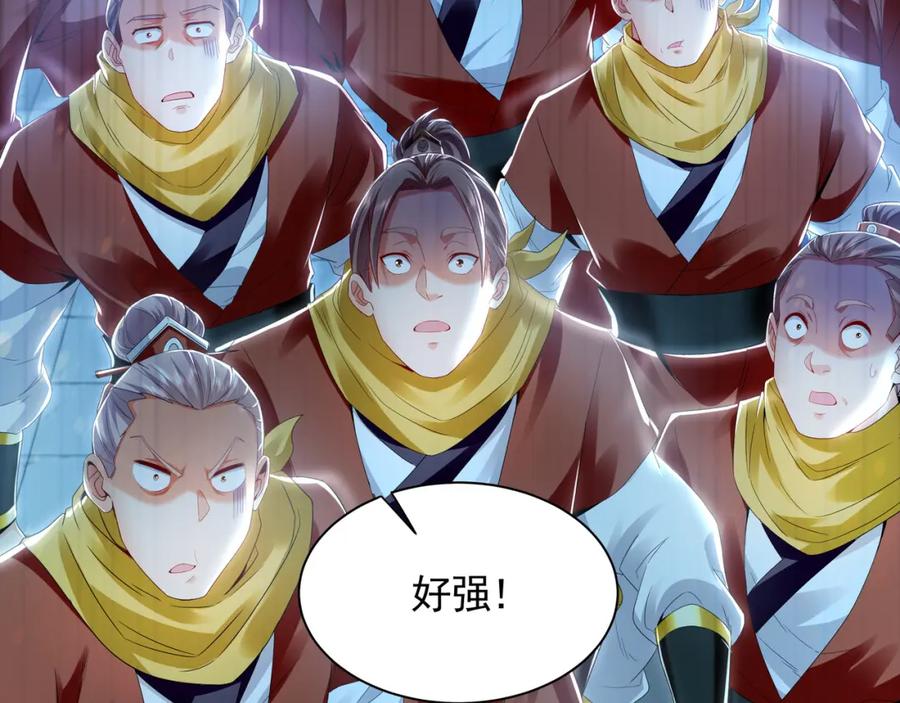 《我有百万倍攻速》52 看来是场硬仗了 第96页