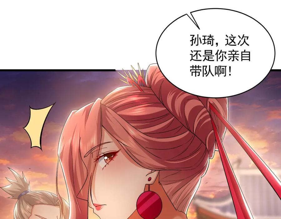 《我有百万倍攻速》52 看来是场硬仗了 第20页