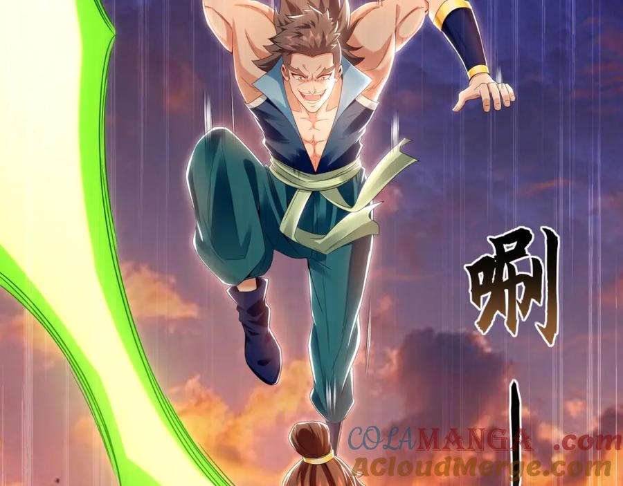 《我有百万倍攻速》52 看来是场硬仗了 第85页
