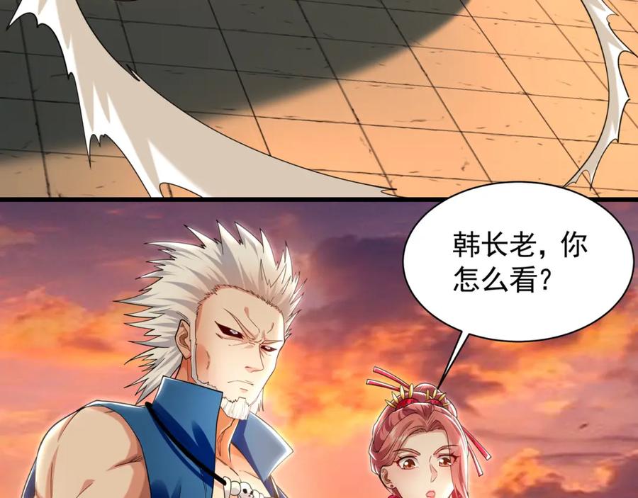 《我有百万倍攻速》52 看来是场硬仗了 第46页