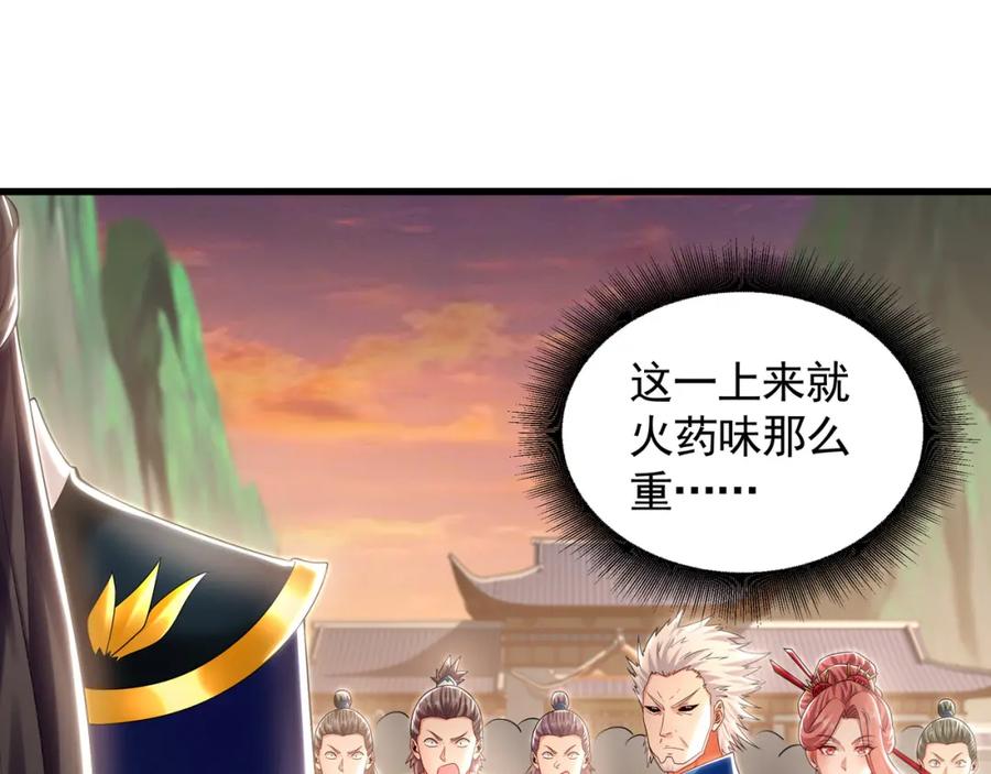 《我有百万倍攻速》52 看来是场硬仗了 第35页