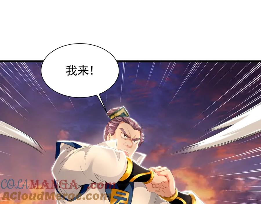 《我有百万倍攻速》52 看来是场硬仗了 第53页