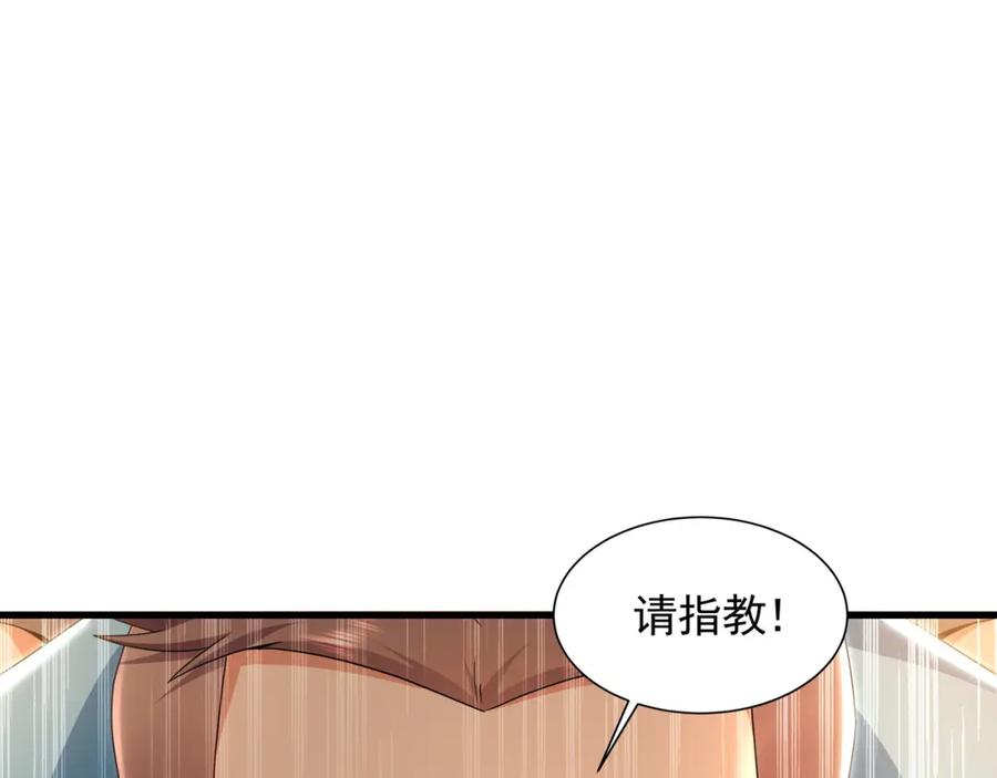 《我有百万倍攻速》52 看来是场硬仗了 第87页