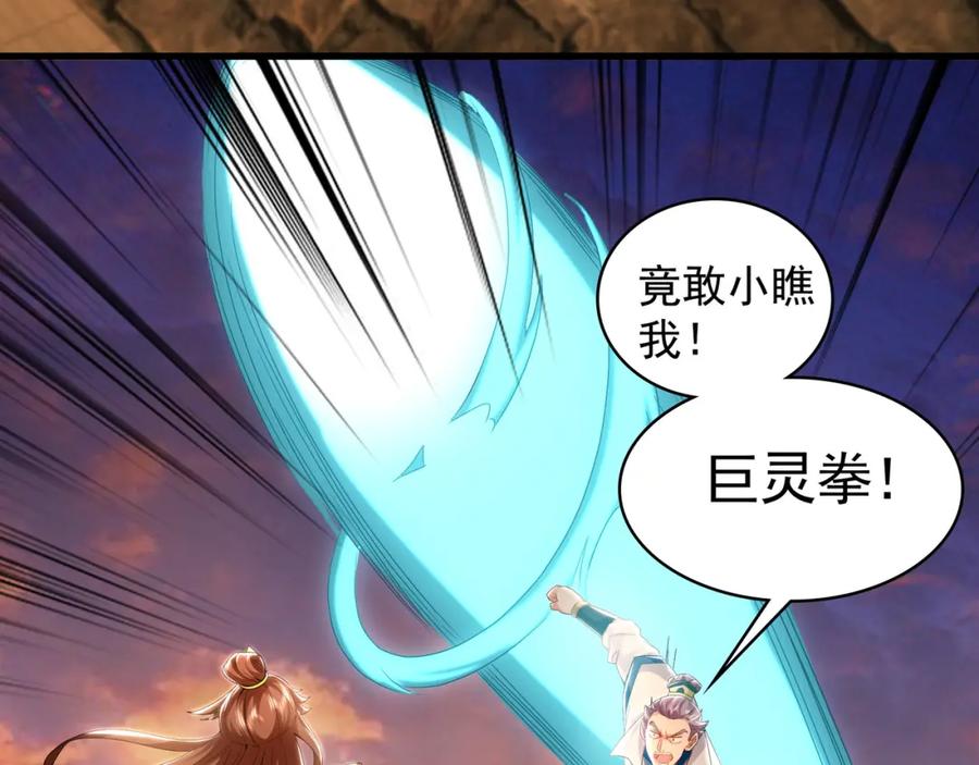 《我有百万倍攻速》52 看来是场硬仗了 第60页