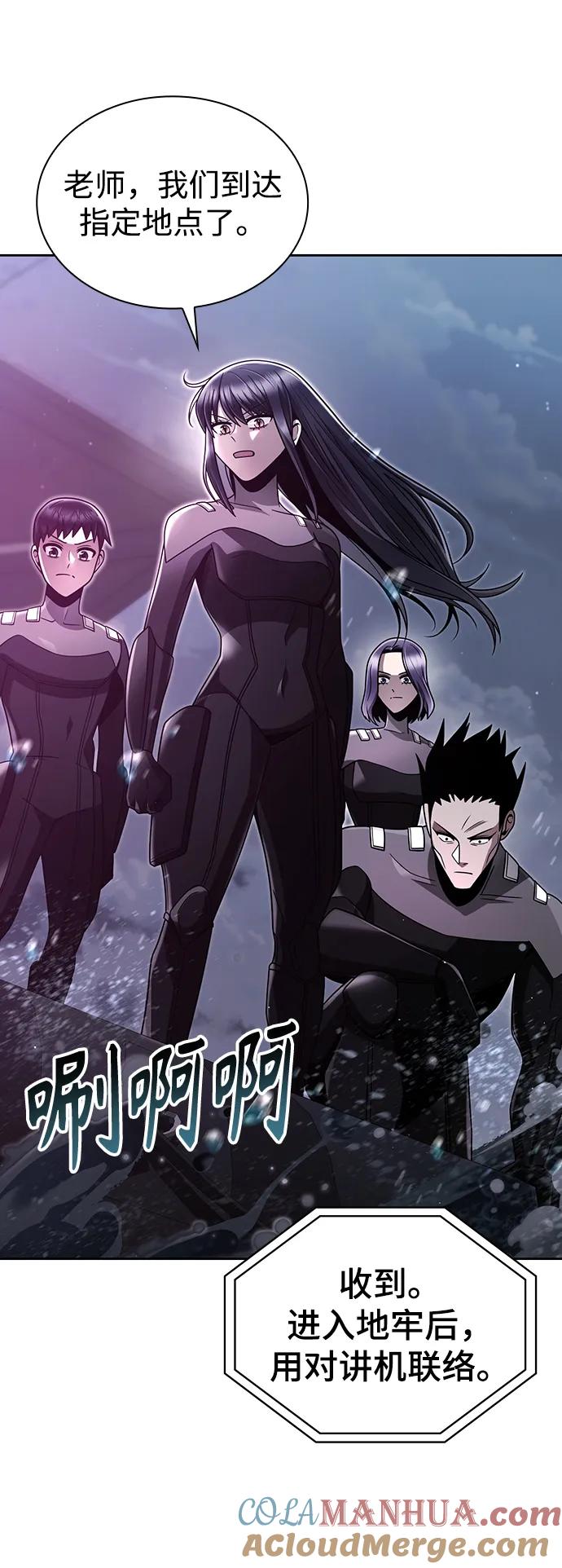 《天才猎人的清扫生活》第52话 第70页