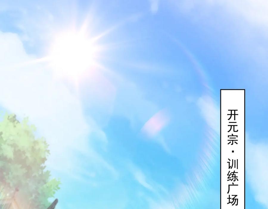 《我有百万倍攻速》52 看来是场硬仗了 第4页