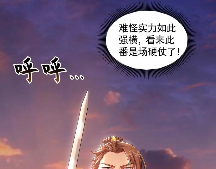 《我有百万倍攻速》52 看来是场硬仗了 第107页