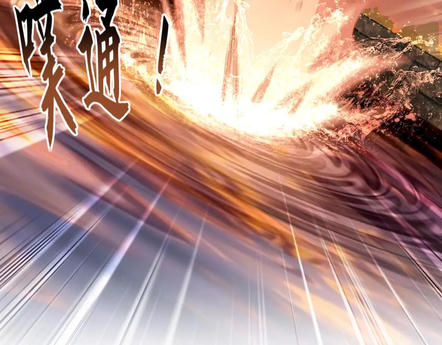 《我有百万倍攻速》52 看来是场硬仗了 第72页