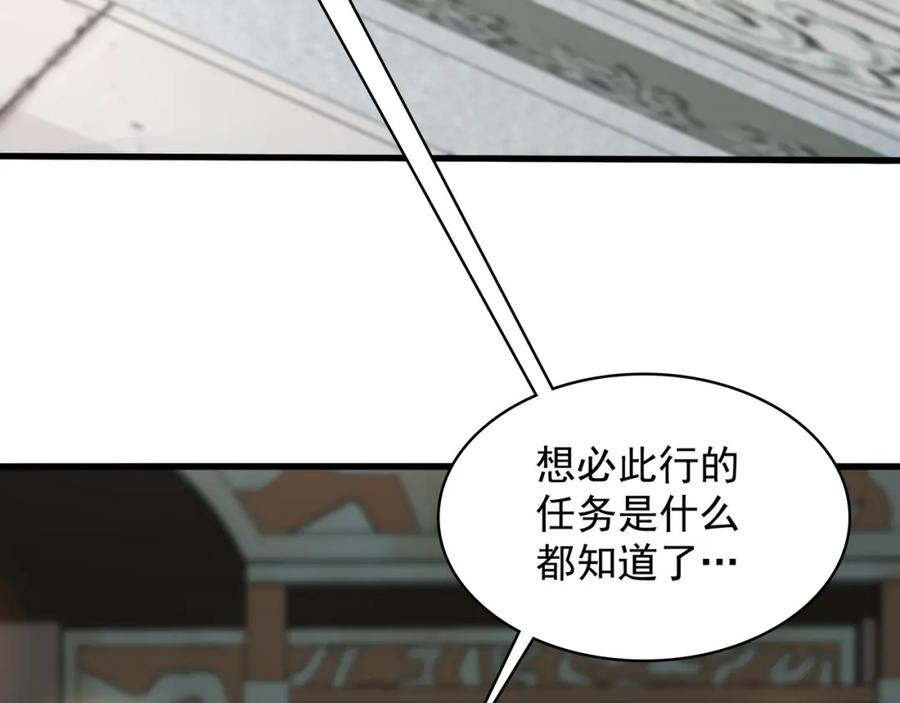 《我有百万倍攻速》52 看来是场硬仗了 第7页
