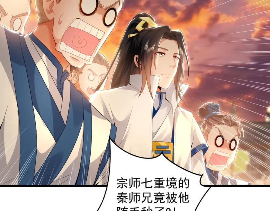 《我有百万倍攻速》52 看来是场硬仗了 第76页