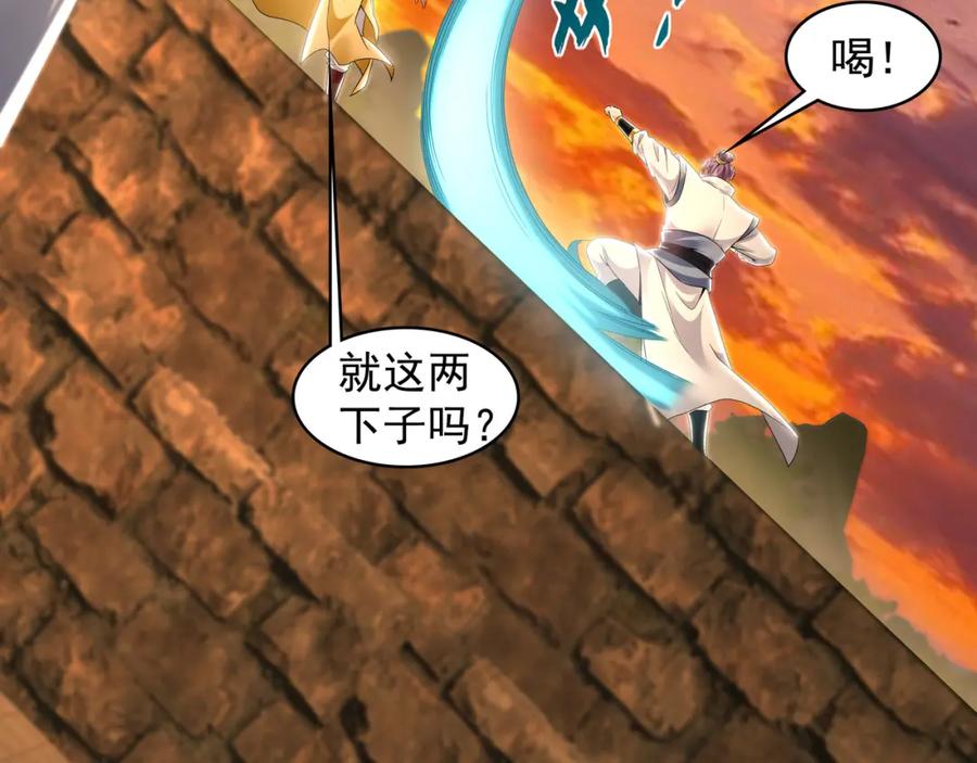 《我有百万倍攻速》52 看来是场硬仗了 第59页