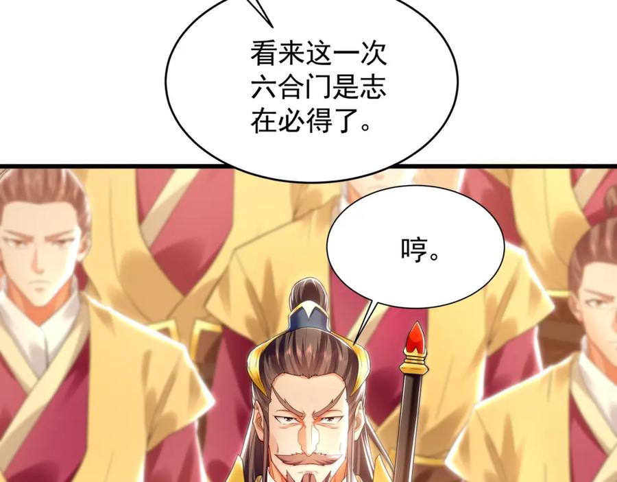 《我有百万倍攻速》52 看来是场硬仗了 第50页