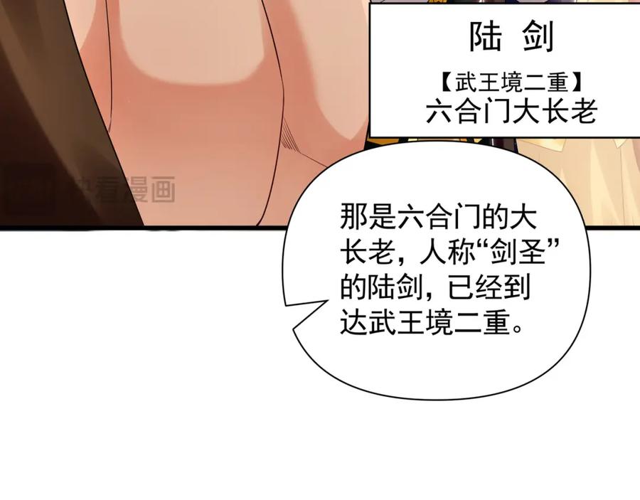 《我有百万倍攻速》52 看来是场硬仗了 第34页