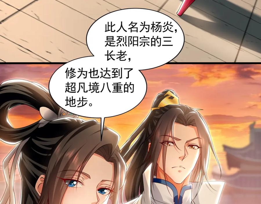 《我有百万倍攻速》52 看来是场硬仗了 第30页