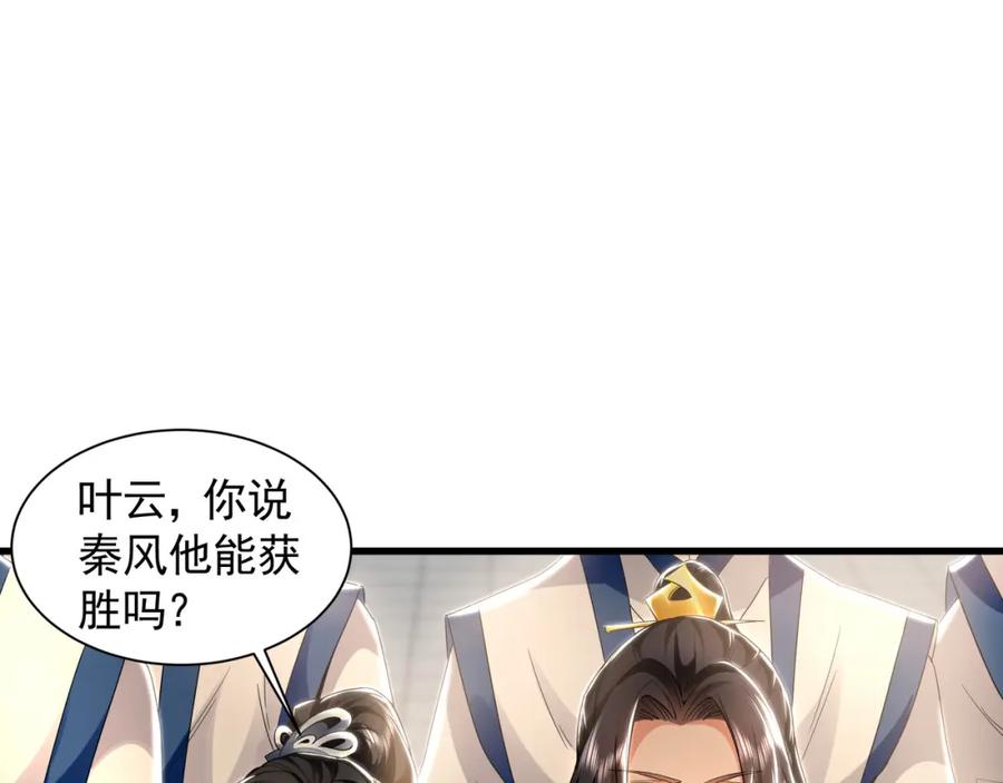 《我有百万倍攻速》52 看来是场硬仗了 第55页