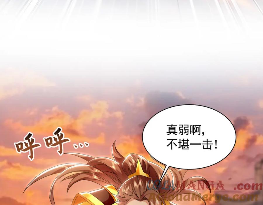 《我有百万倍攻速》52 看来是场硬仗了 第73页