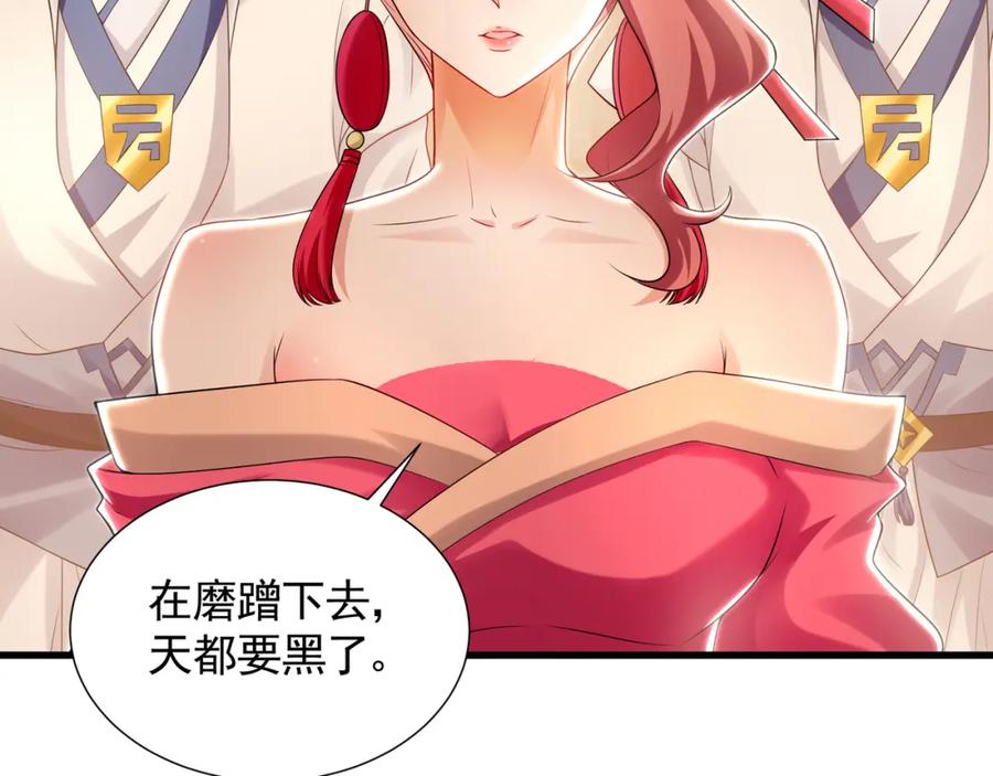 《我有百万倍攻速》52 看来是场硬仗了 第38页