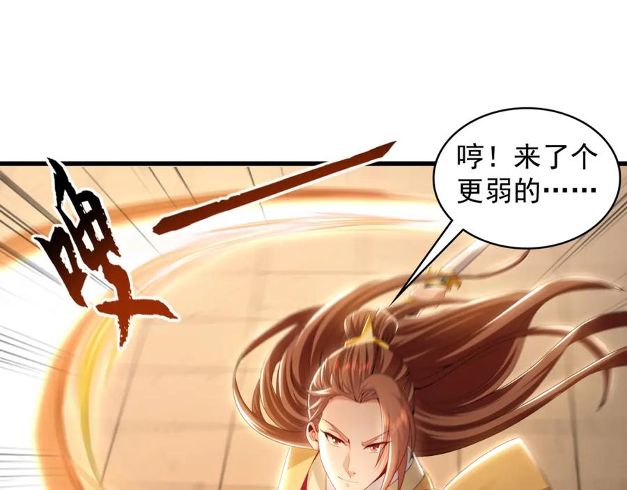 《我有百万倍攻速》52 看来是场硬仗了 第90页