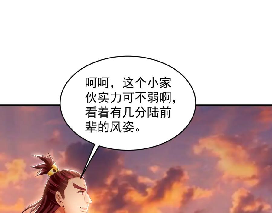 《我有百万倍攻速》52 看来是场硬仗了 第98页