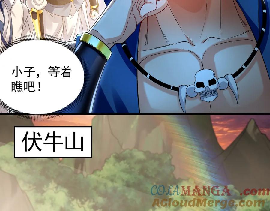《我有百万倍攻速》52 看来是场硬仗了 第13页