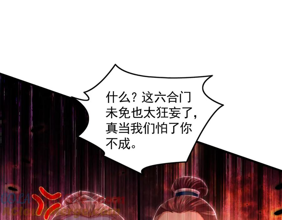 《我有百万倍攻速》52 看来是场硬仗了 第81页