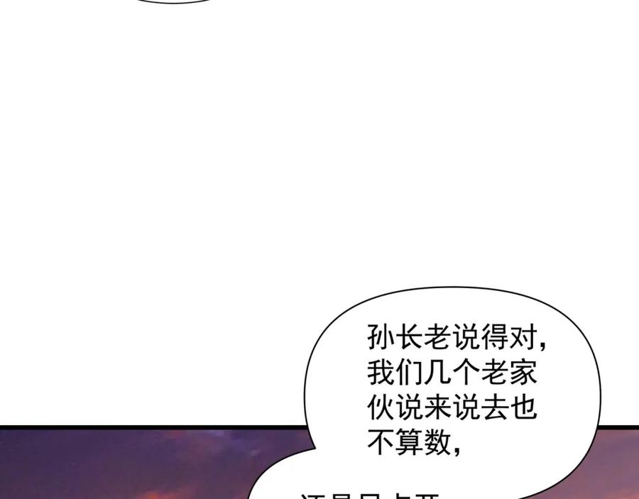 《我有百万倍攻速》52 看来是场硬仗了 第39页