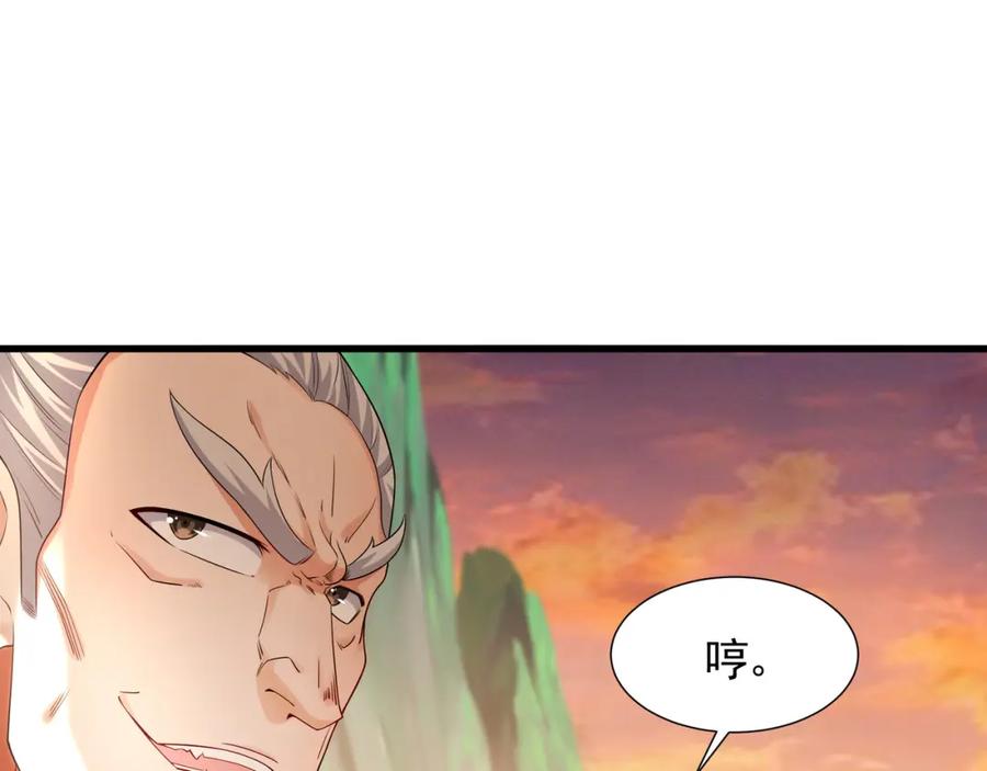 《我有百万倍攻速》52 看来是场硬仗了 第32页