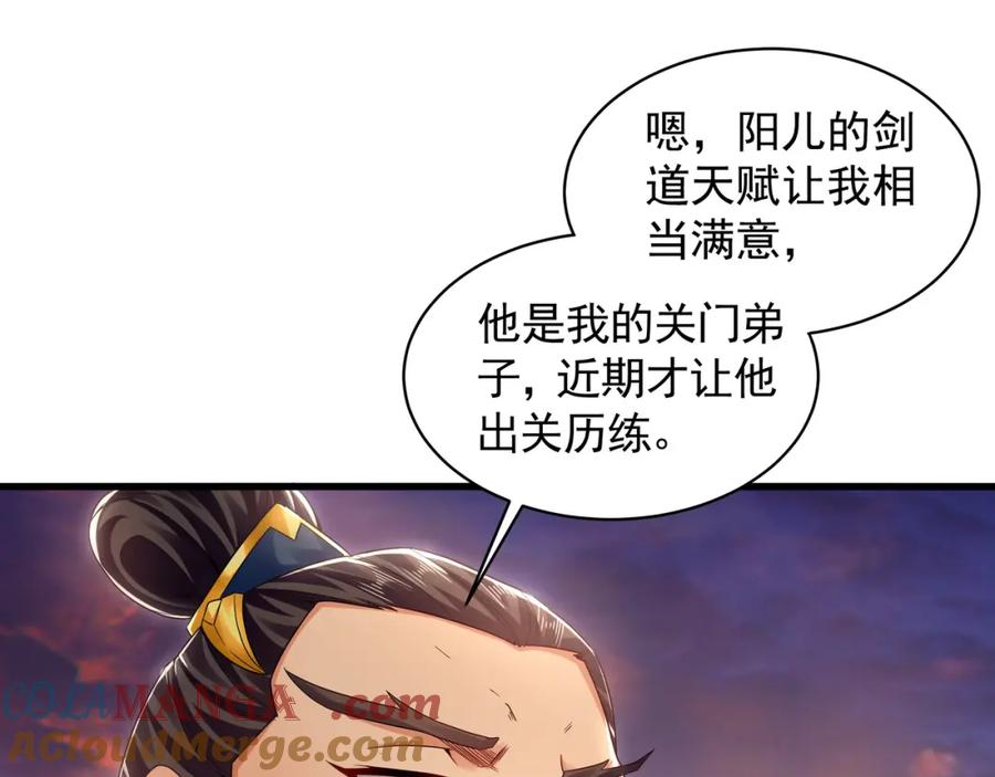 《我有百万倍攻速》52 看来是场硬仗了 第101页