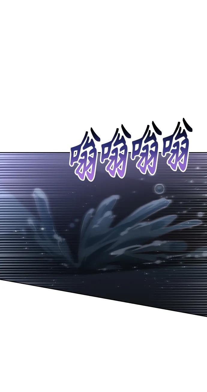 《天才猎人的清扫生活》第52话 第68页