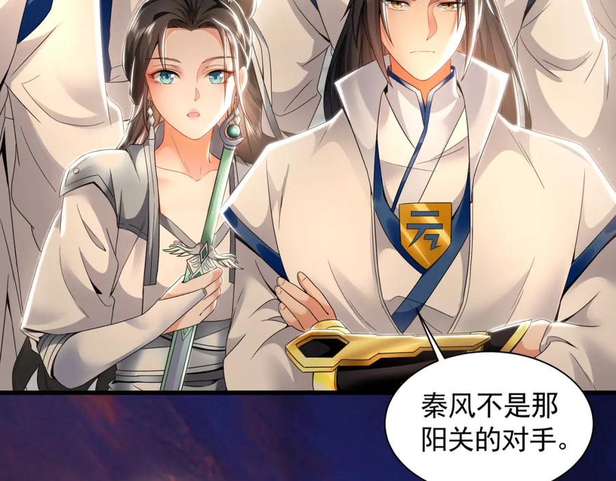 《我有百万倍攻速》52 看来是场硬仗了 第56页