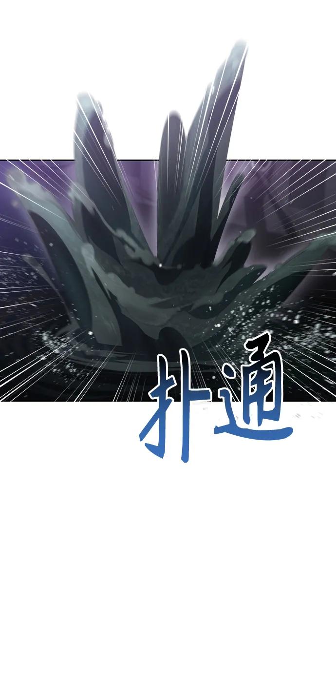《天才猎人的清扫生活》第52话 第72页